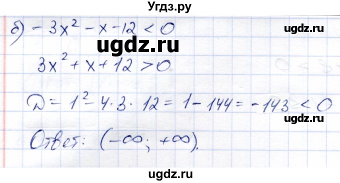 ГДЗ (Решебник) по алгебре 8 класс Солтан Г.Н. / упражнение / 556(продолжение 2)
