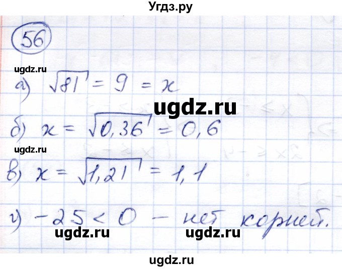 ГДЗ (Решебник) по алгебре 8 класс Солтан Г.Н. / упражнение / 56