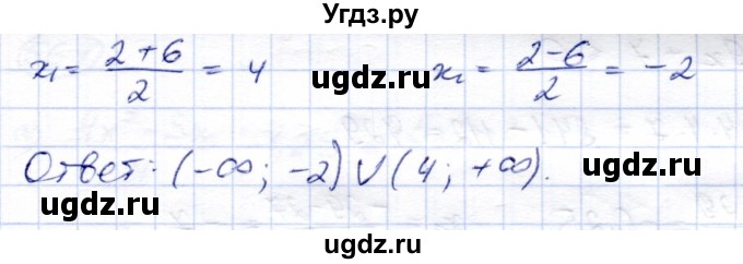 ГДЗ (Решебник) по алгебре 8 класс Солтан Г.Н. / упражнение / 561(продолжение 2)