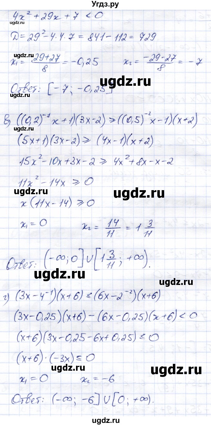 ГДЗ (Решебник) по алгебре 8 класс Солтан Г.Н. / упражнение / 563(продолжение 2)