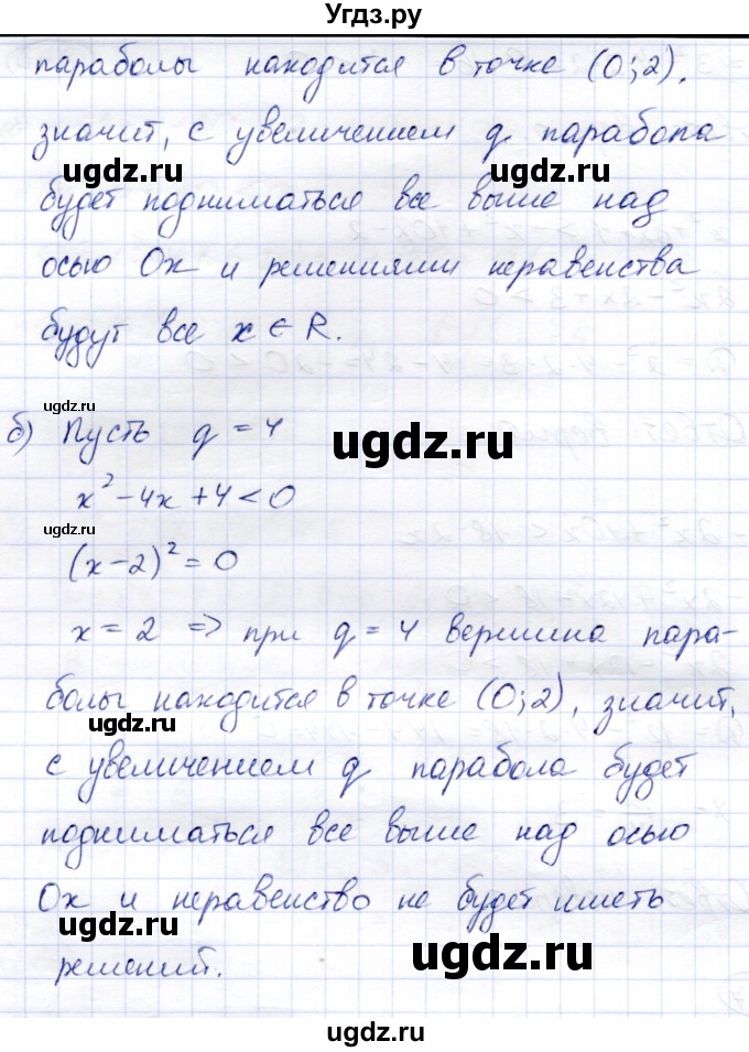 ГДЗ (Решебник) по алгебре 8 класс Солтан Г.Н. / упражнение / 567(продолжение 2)