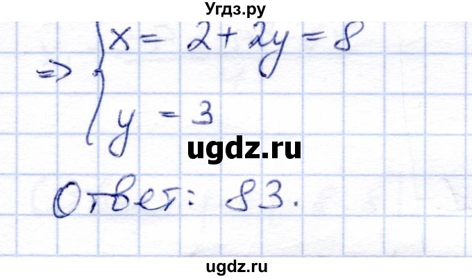 ГДЗ (Решебник) по алгебре 8 класс Солтан Г.Н. / упражнение / 568(продолжение 2)