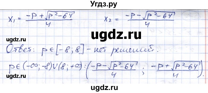 ГДЗ (Решебник) по алгебре 8 класс Солтан Г.Н. / упражнение / 570(продолжение 2)