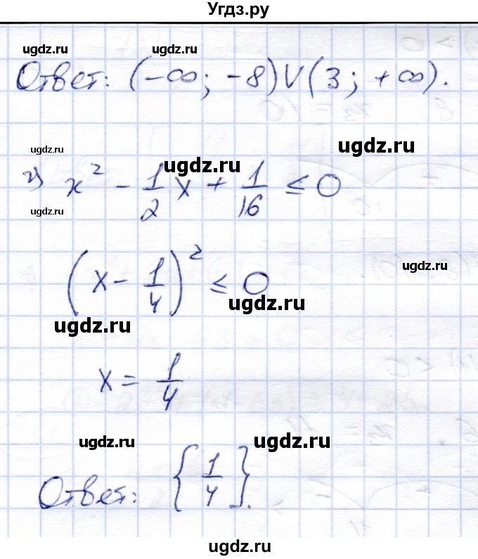ГДЗ (Решебник) по алгебре 8 класс Солтан Г.Н. / упражнение / 572(продолжение 2)