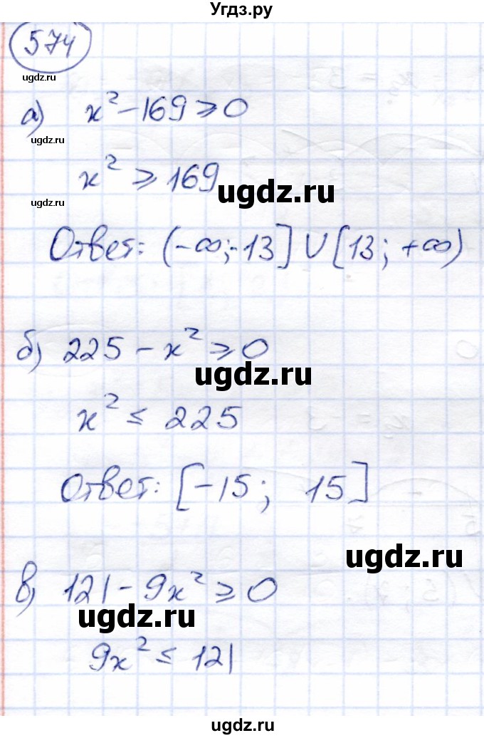 ГДЗ (Решебник) по алгебре 8 класс Солтан Г.Н. / упражнение / 574