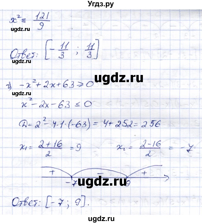 ГДЗ (Решебник) по алгебре 8 класс Солтан Г.Н. / упражнение / 574(продолжение 2)