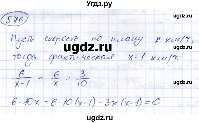 ГДЗ (Решебник) по алгебре 8 класс Солтан Г.Н. / упражнение / 576