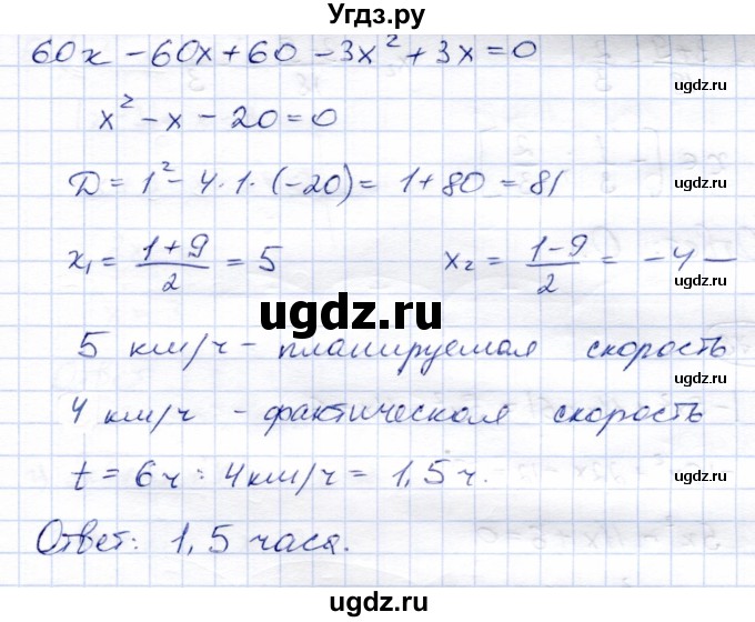 ГДЗ (Решебник) по алгебре 8 класс Солтан Г.Н. / упражнение / 576(продолжение 2)