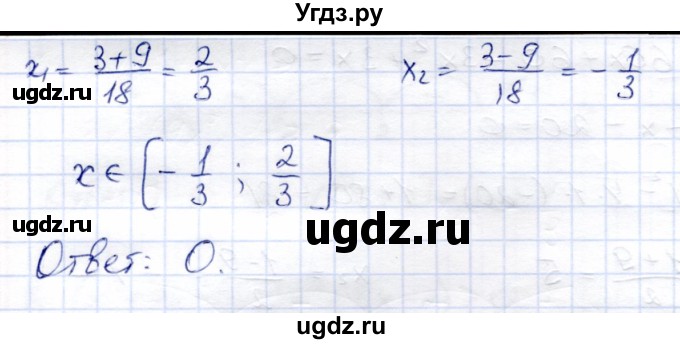 ГДЗ (Решебник) по алгебре 8 класс Солтан Г.Н. / упражнение / 577(продолжение 2)