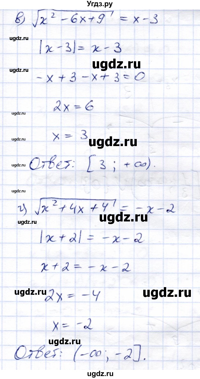 ГДЗ (Решебник) по алгебре 8 класс Солтан Г.Н. / упражнение / 578(продолжение 2)