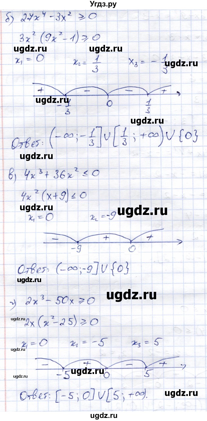 ГДЗ (Решебник) по алгебре 8 класс Солтан Г.Н. / упражнение / 579(продолжение 2)
