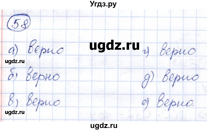 ГДЗ (Решебник) по алгебре 8 класс Солтан Г.Н. / упражнение / 58