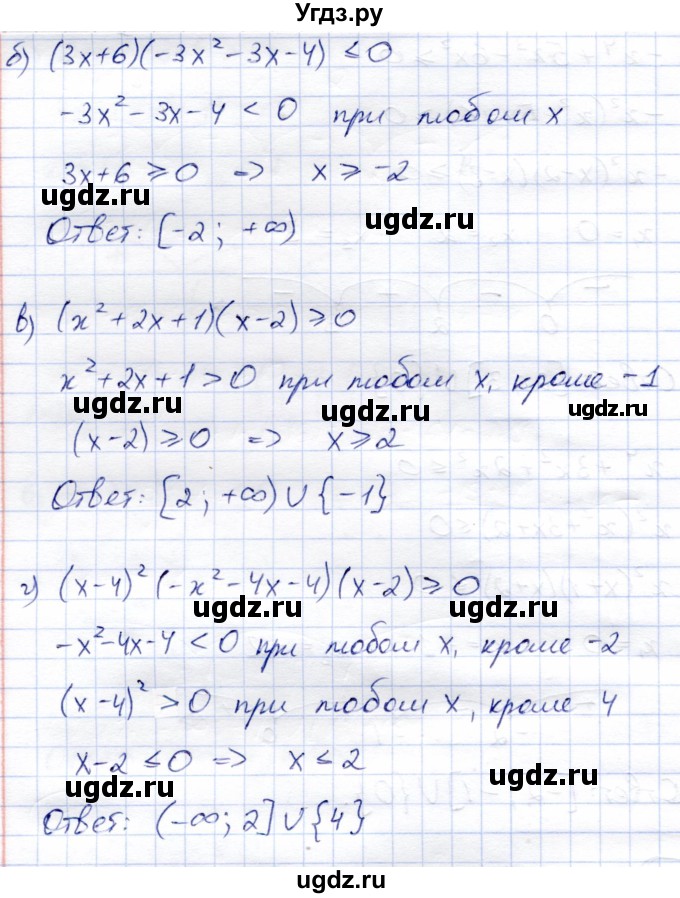 ГДЗ (Решебник) по алгебре 8 класс Солтан Г.Н. / упражнение / 580(продолжение 2)