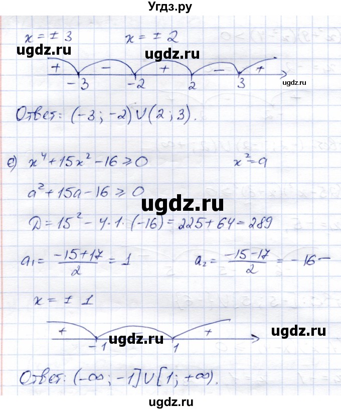 ГДЗ (Решебник) по алгебре 8 класс Солтан Г.Н. / упражнение / 581(продолжение 3)