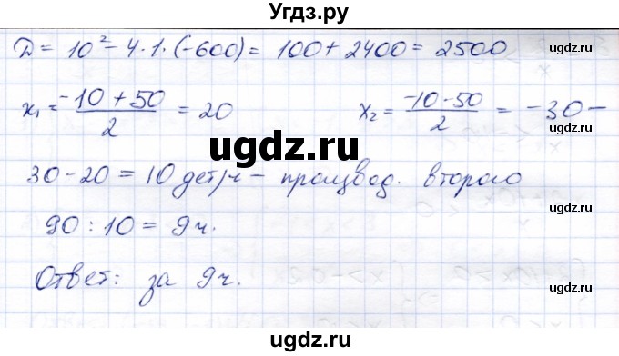 ГДЗ (Решебник) по алгебре 8 класс Солтан Г.Н. / упражнение / 582(продолжение 2)