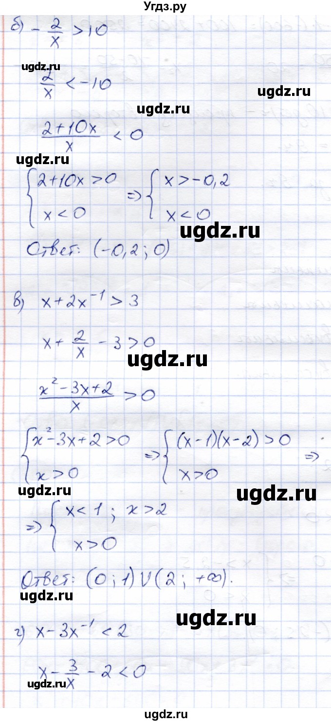ГДЗ (Решебник) по алгебре 8 класс Солтан Г.Н. / упражнение / 584(продолжение 2)