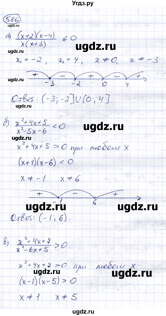 ГДЗ (Решебник) по алгебре 8 класс Солтан Г.Н. / упражнение / 586
