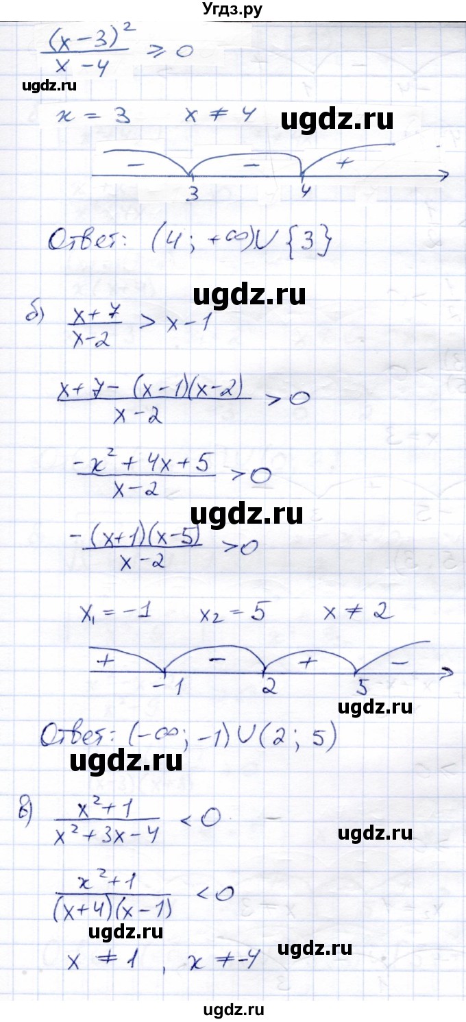 ГДЗ (Решебник) по алгебре 8 класс Солтан Г.Н. / упражнение / 589(продолжение 2)