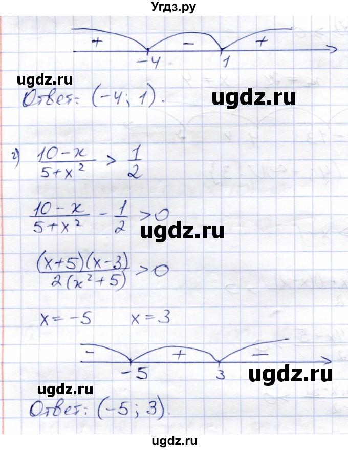 ГДЗ (Решебник) по алгебре 8 класс Солтан Г.Н. / упражнение / 589(продолжение 3)