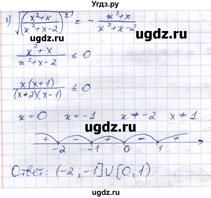 ГДЗ (Решебник) по алгебре 8 класс Солтан Г.Н. / упражнение / 590(продолжение 3)