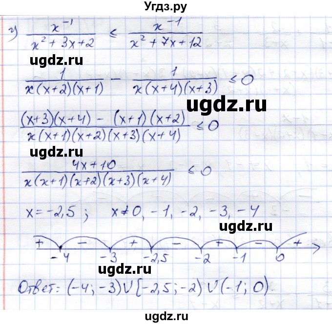 ГДЗ (Решебник) по алгебре 8 класс Солтан Г.Н. / упражнение / 591(продолжение 3)