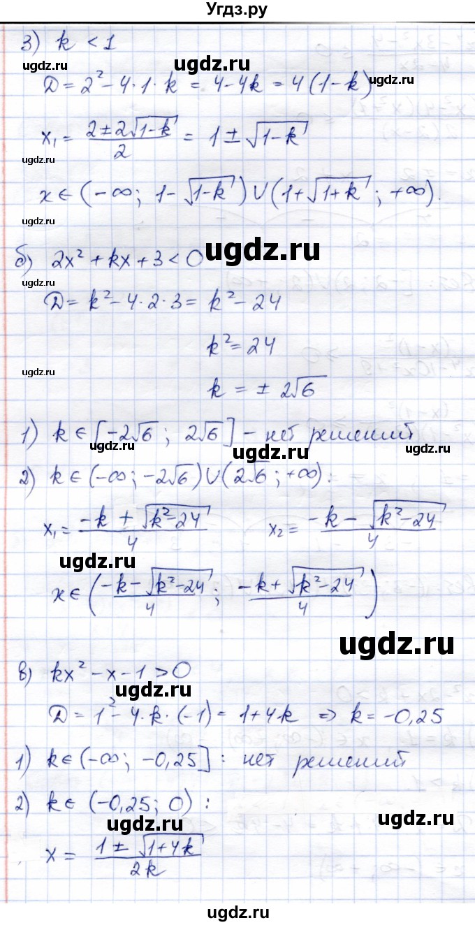 ГДЗ (Решебник) по алгебре 8 класс Солтан Г.Н. / упражнение / 594(продолжение 2)