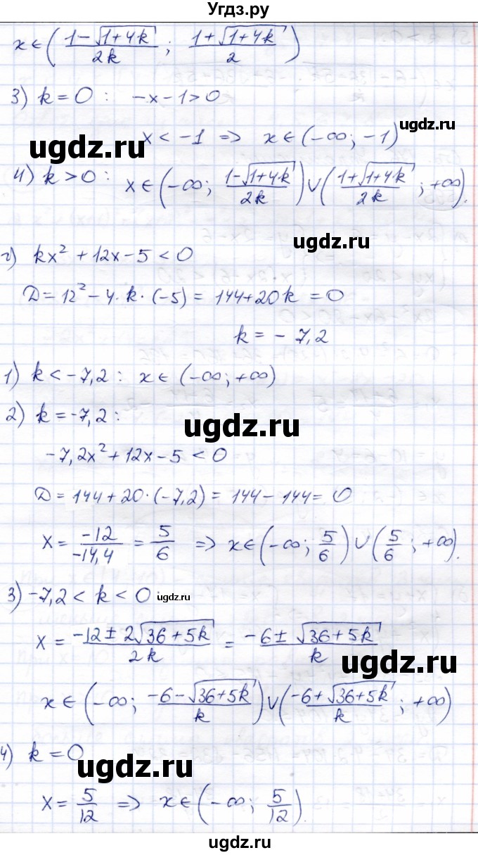 ГДЗ (Решебник) по алгебре 8 класс Солтан Г.Н. / упражнение / 594(продолжение 3)