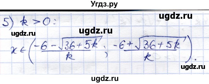 ГДЗ (Решебник) по алгебре 8 класс Солтан Г.Н. / упражнение / 594(продолжение 4)