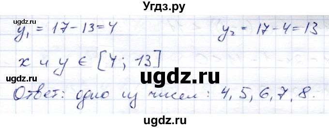 ГДЗ (Решебник) по алгебре 8 класс Солтан Г.Н. / упражнение / 595(продолжение 2)