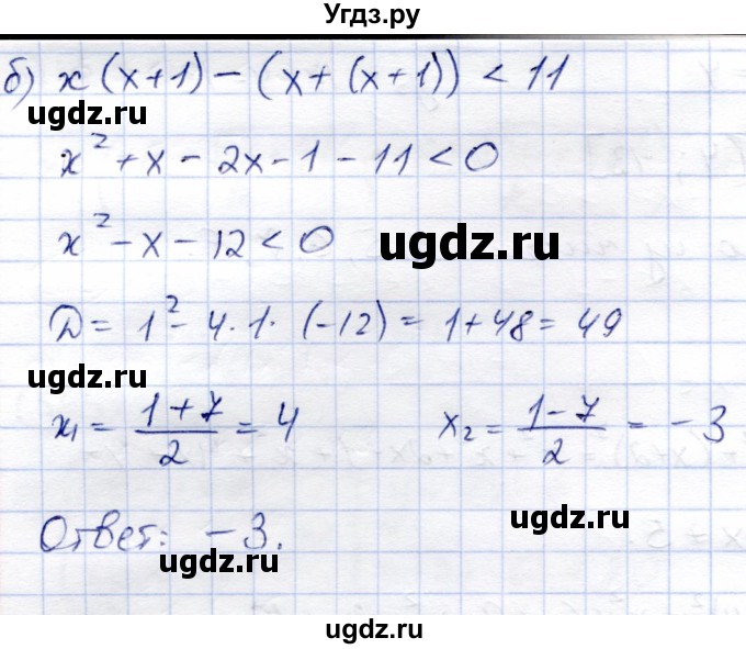 ГДЗ (Решебник) по алгебре 8 класс Солтан Г.Н. / упражнение / 596(продолжение 2)