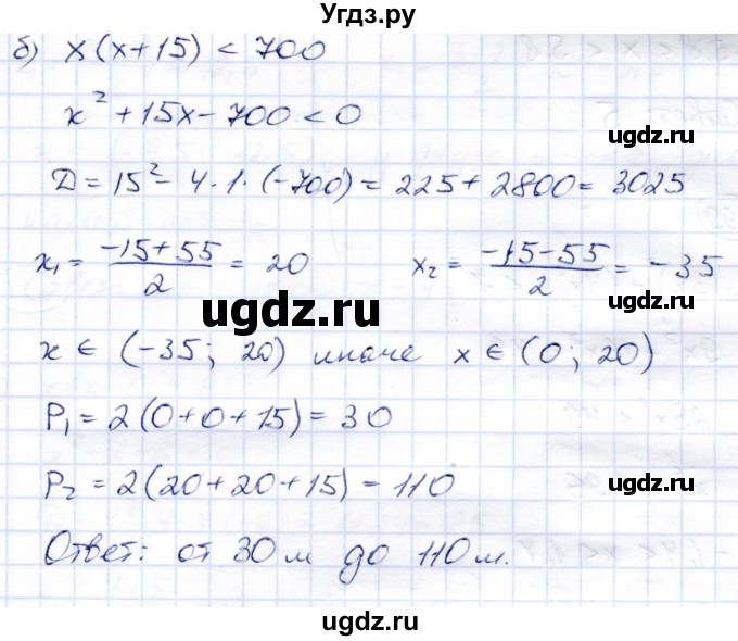 ГДЗ (Решебник) по алгебре 8 класс Солтан Г.Н. / упражнение / 597(продолжение 2)