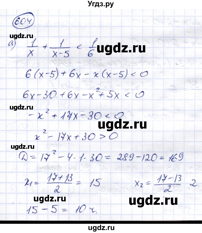 ГДЗ (Решебник) по алгебре 8 класс Солтан Г.Н. / упражнение / 604