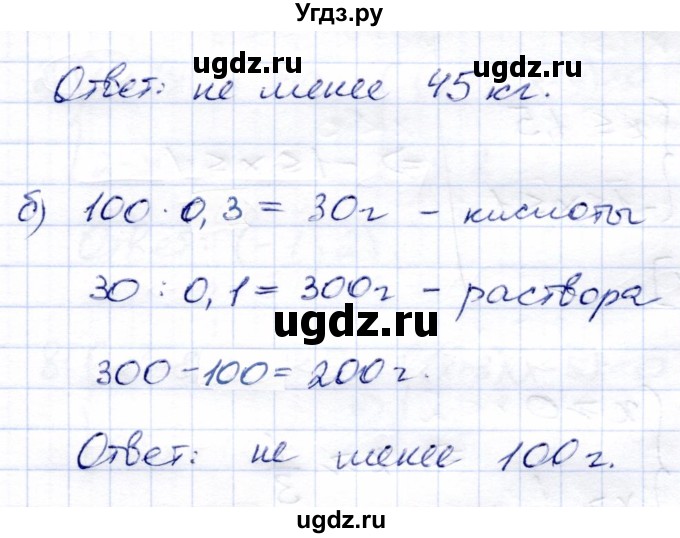 ГДЗ (Решебник) по алгебре 8 класс Солтан Г.Н. / упражнение / 605(продолжение 2)