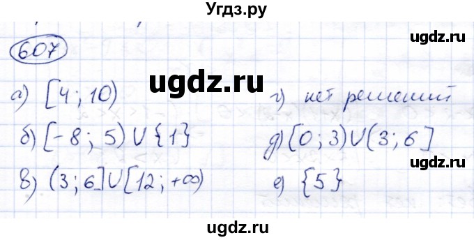 ГДЗ (Решебник) по алгебре 8 класс Солтан Г.Н. / упражнение / 607