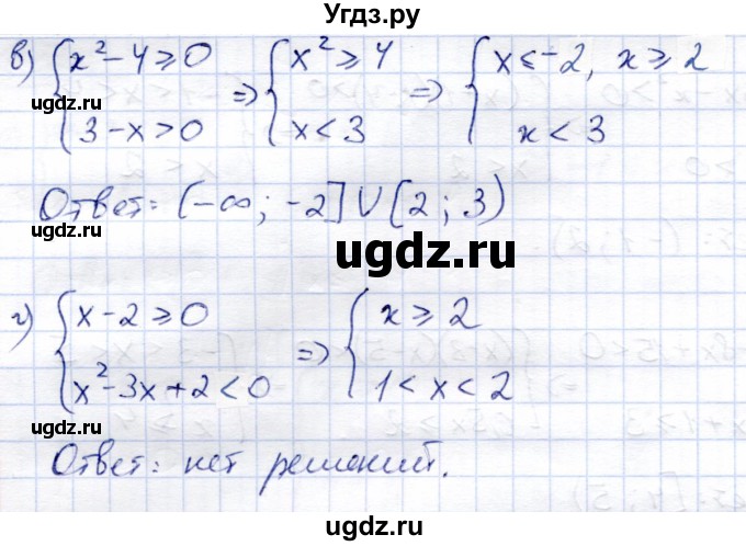 ГДЗ (Решебник) по алгебре 8 класс Солтан Г.Н. / упражнение / 610(продолжение 2)