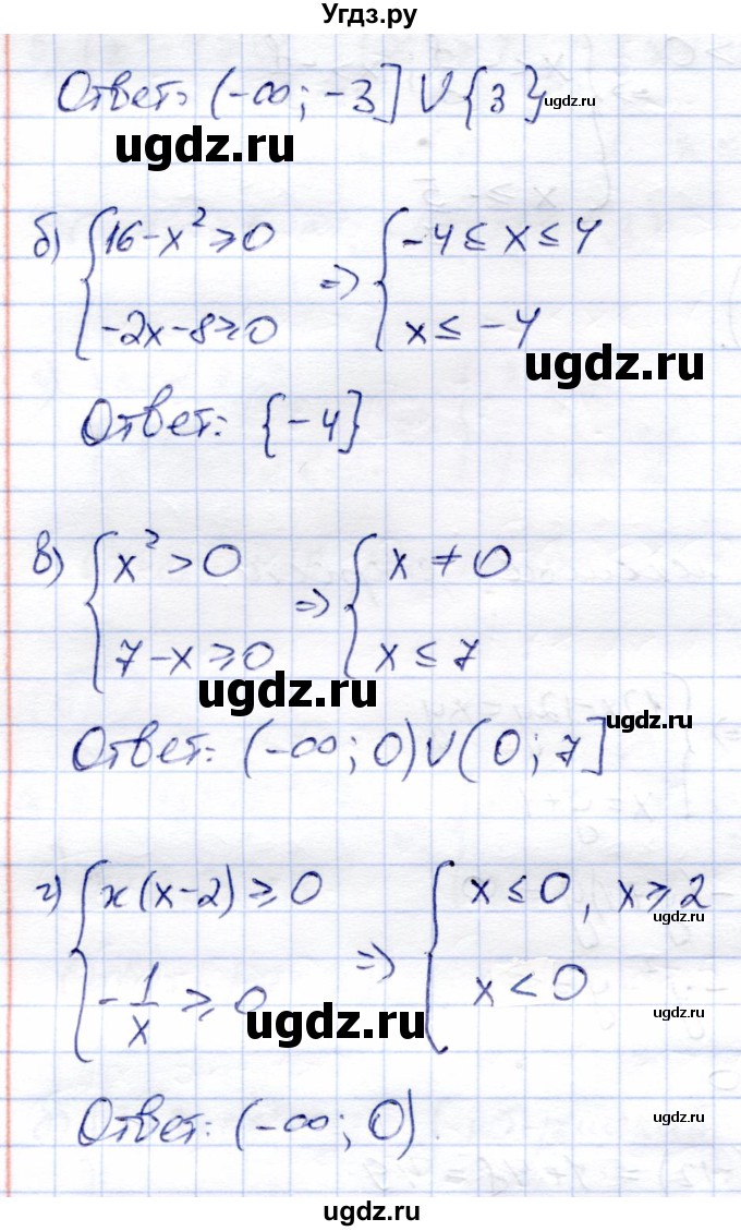 ГДЗ (Решебник) по алгебре 8 класс Солтан Г.Н. / упражнение / 613(продолжение 2)