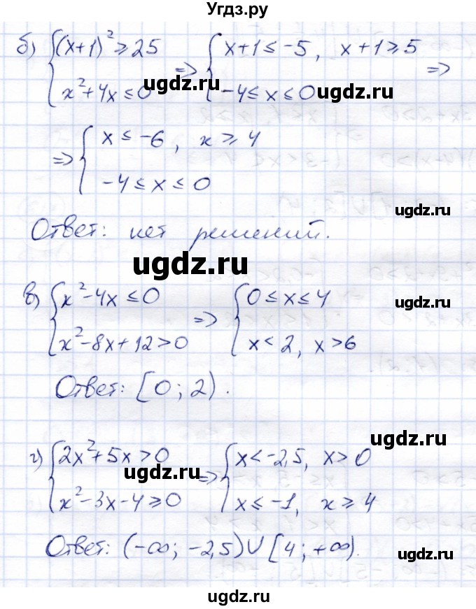 ГДЗ (Решебник) по алгебре 8 класс Солтан Г.Н. / упражнение / 614(продолжение 2)