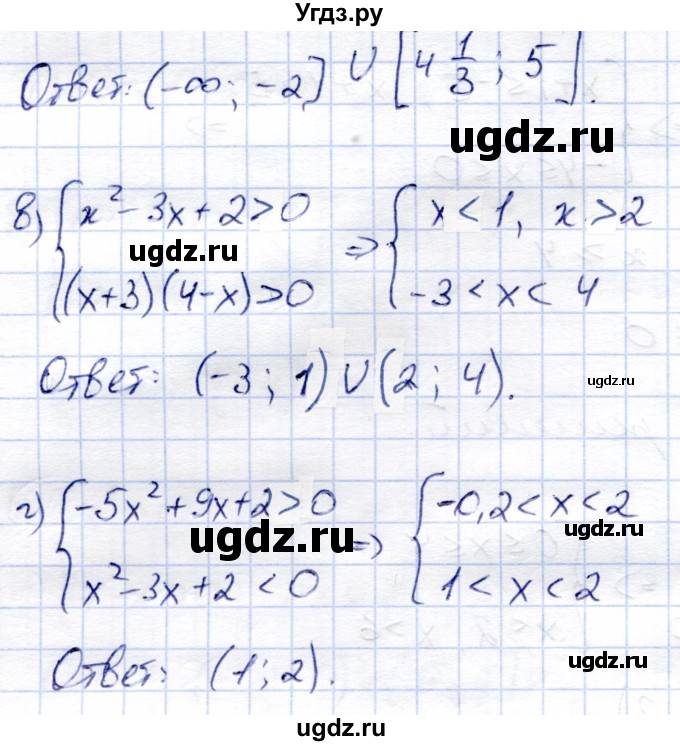 ГДЗ (Решебник) по алгебре 8 класс Солтан Г.Н. / упражнение / 615(продолжение 2)