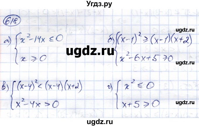 ГДЗ (Решебник) по алгебре 8 класс Солтан Г.Н. / упражнение / 618
