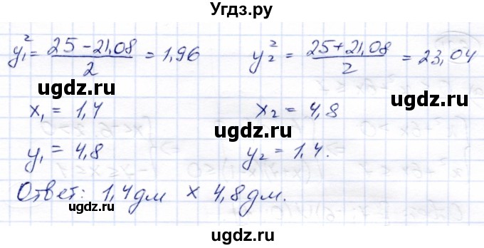 ГДЗ (Решебник) по алгебре 8 класс Солтан Г.Н. / упражнение / 619(продолжение 2)
