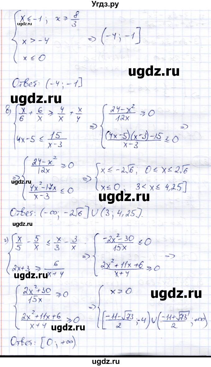 ГДЗ (Решебник) по алгебре 8 класс Солтан Г.Н. / упражнение / 624(продолжение 2)