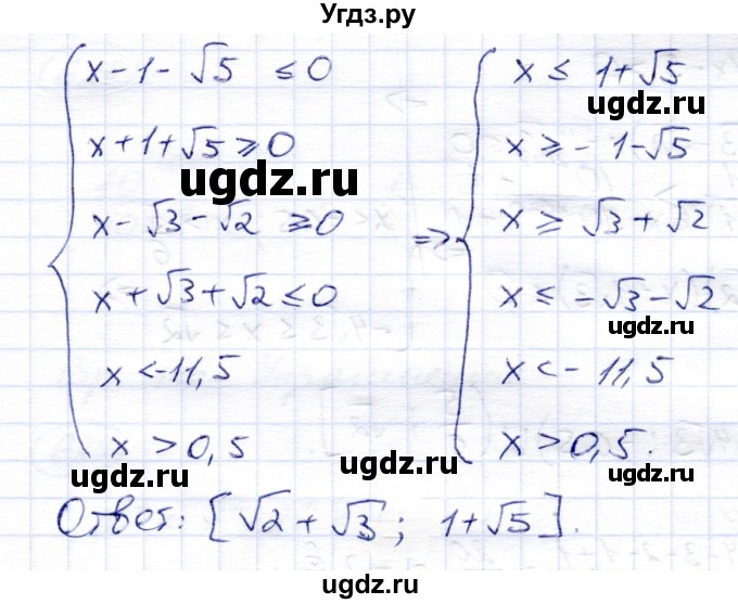 ГДЗ (Решебник) по алгебре 8 класс Солтан Г.Н. / упражнение / 626(продолжение 2)