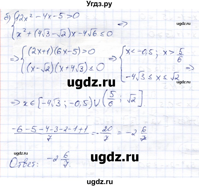 ГДЗ (Решебник) по алгебре 8 класс Солтан Г.Н. / упражнение / 627(продолжение 2)