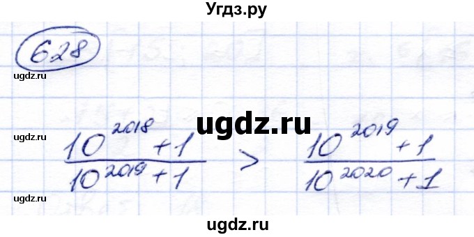 ГДЗ (Решебник) по алгебре 8 класс Солтан Г.Н. / упражнение / 628