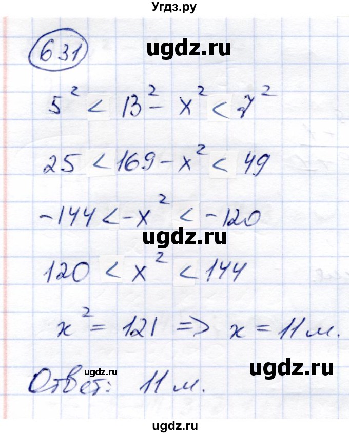 ГДЗ (Решебник) по алгебре 8 класс Солтан Г.Н. / упражнение / 631