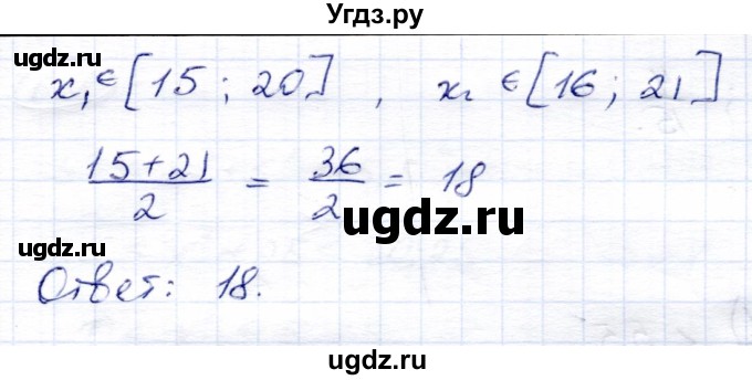 ГДЗ (Решебник) по алгебре 8 класс Солтан Г.Н. / упражнение / 633(продолжение 2)