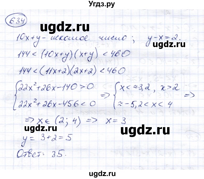 ГДЗ (Решебник) по алгебре 8 класс Солтан Г.Н. / упражнение / 634