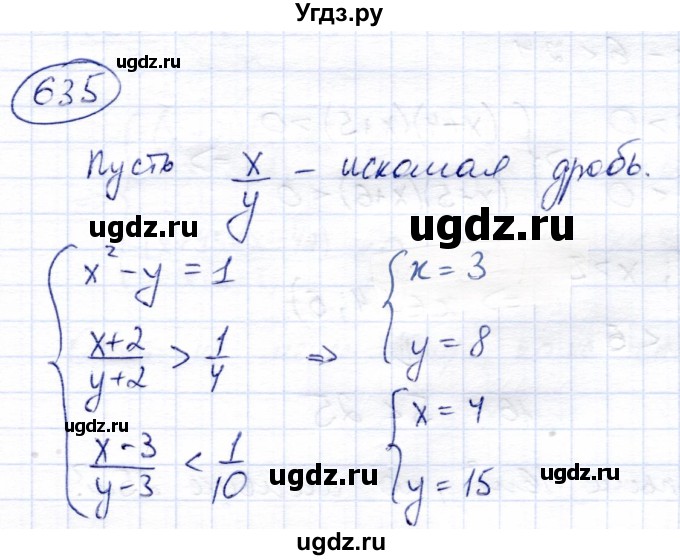 ГДЗ (Решебник) по алгебре 8 класс Солтан Г.Н. / упражнение / 635