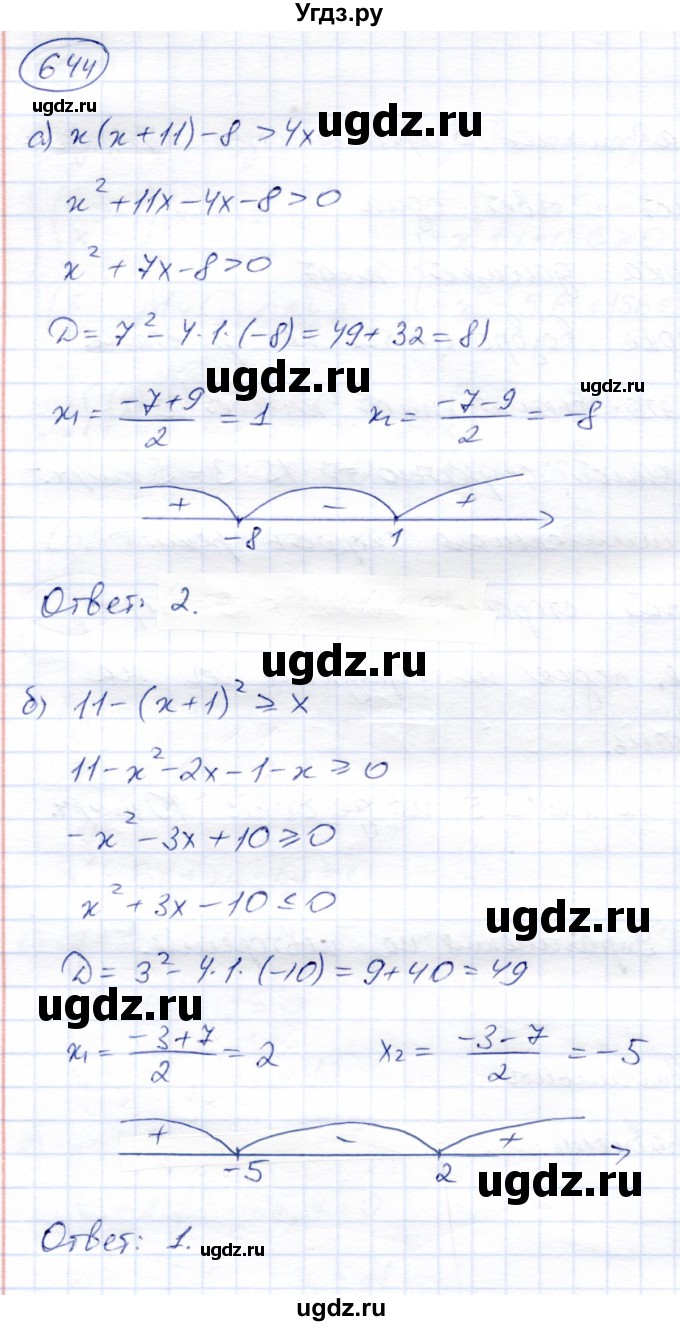 ГДЗ (Решебник) по алгебре 8 класс Солтан Г.Н. / упражнение / 644