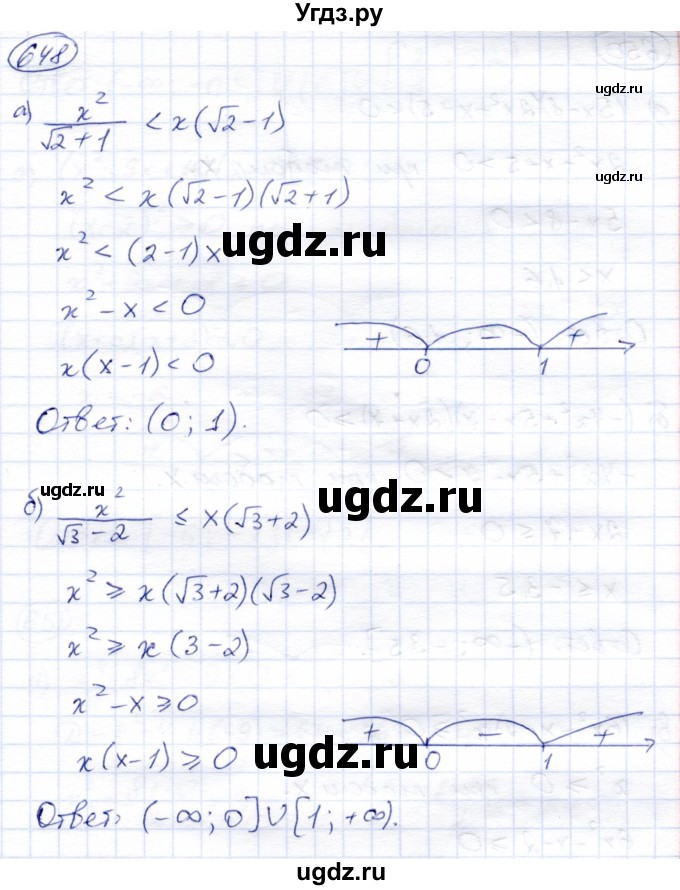 ГДЗ (Решебник) по алгебре 8 класс Солтан Г.Н. / упражнение / 648